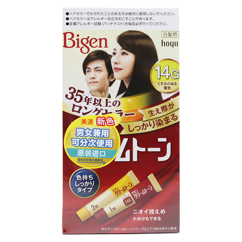 美源(MEIYUAN)可瑞慕染发膏 14G哑光栗色(日本进口染发剂 健康遮盖白发染发霜 男女兼用)