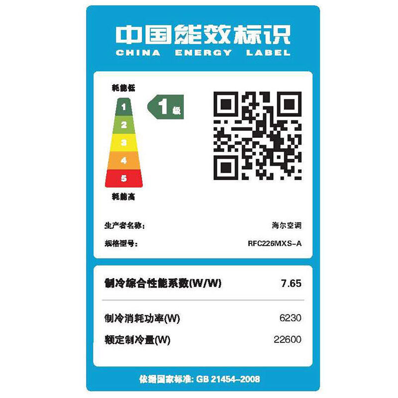 海尔商用(Haier)中央空调一拖多 8匹变频 1级能效 RFC226MXS-A一拖七 主管10米,支管7米