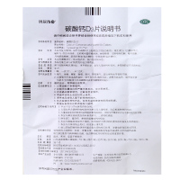 单瓶低至82]钙尔奇 碳酸钙D3片600mg*100片 孕妇哺乳期妇女老年人补钙 防治骨质疏松