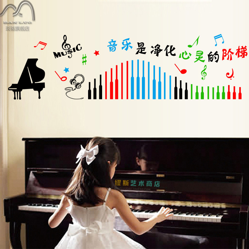 音乐教室背景墙装饰墙贴纸培训学校音符文化舞蹈房钢琴练习室贴纸