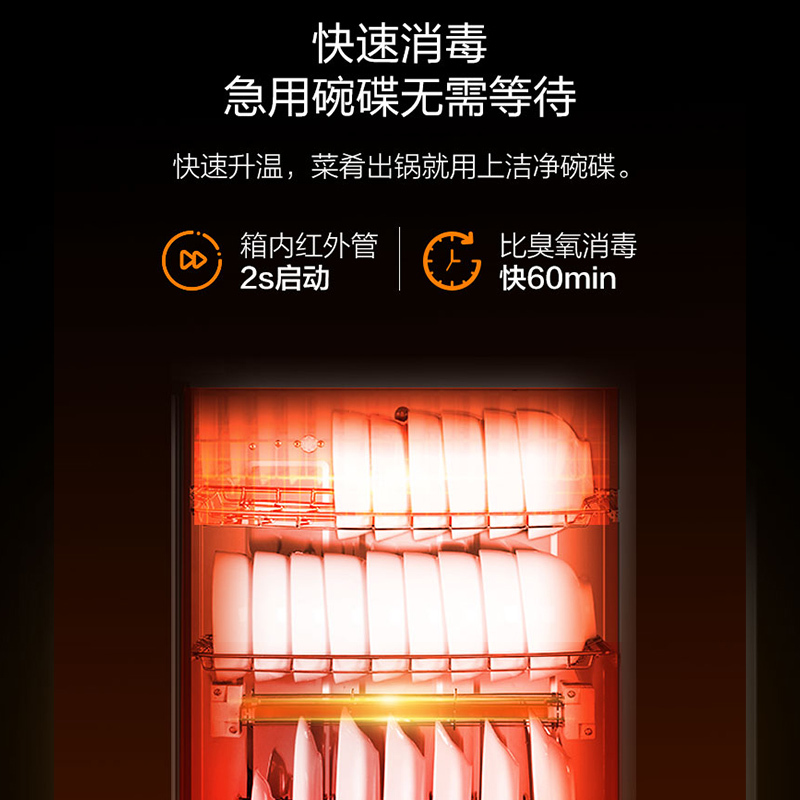 海尔统帅(Leader)100L立式消毒柜ZTP-IG10012红外线物理消毒碗柜,双室双温,二星级消毒标准,家用大容量