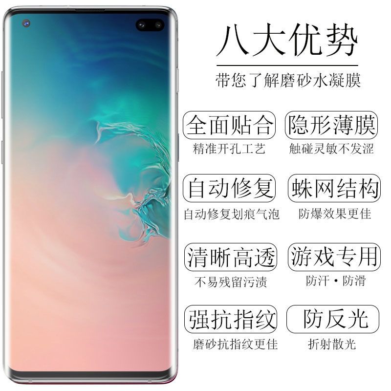 三星磨砂膜s8 s9 s10+钢化膜note10+ a80 a7060手机膜note9水凝膜