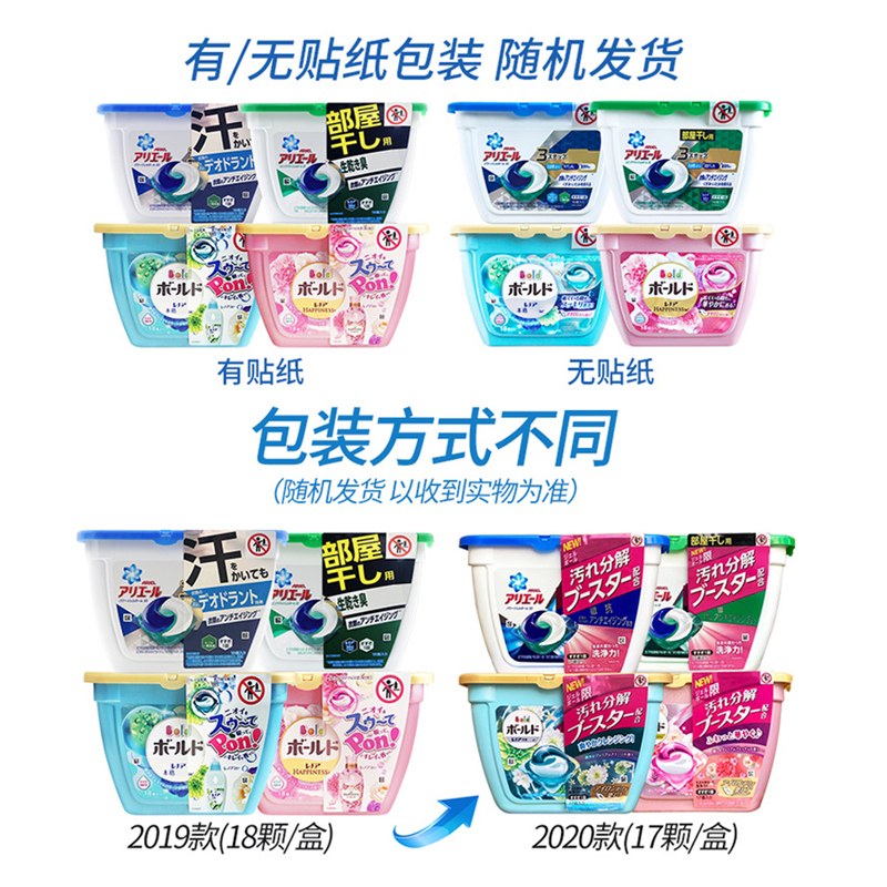 [深层抗菌]宝洁(Procter&Gamble) 3D洗衣凝珠洗衣液球 深层洁净款18颗 /17颗 新老版本随机发货