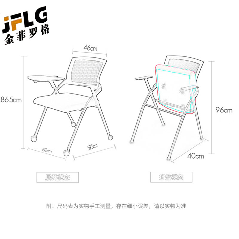 金菲罗格培训椅带写字板折叠一体桌凳会议室椅子高清大图