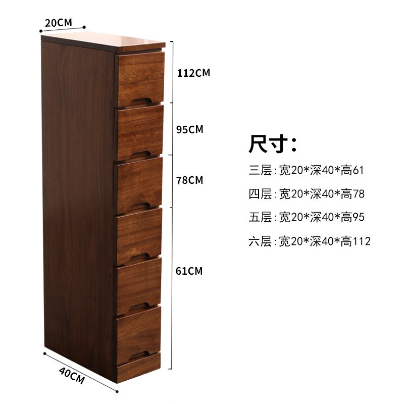 实木夹缝收纳柜子木质抽屉式卧室斗柜简约窄柜缝隙柜储物柜床头柜收纳
