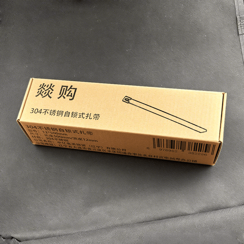 燚购304不锈钢自锁式扎带12*500mm 根图片