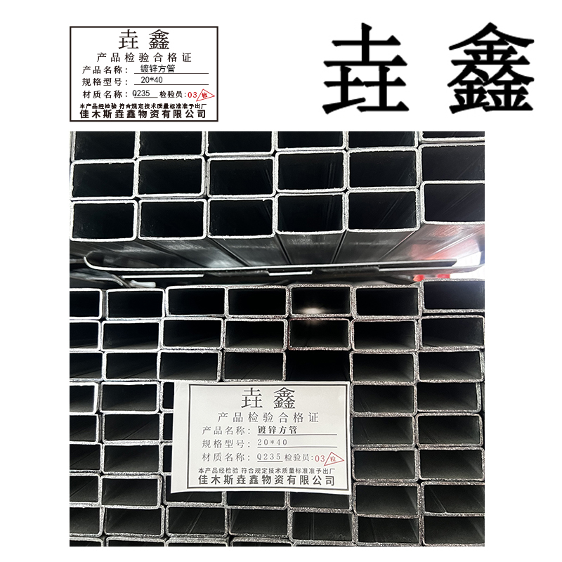 垚鑫 镀锌方管 热镀锌方管 高40*宽60 每根6米 单位kg高清大图