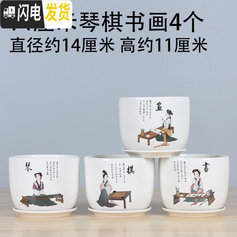 三维工匠花盆陶瓷带托盘 欧式简约创意兰花绿萝大号多肉植物花盆 14厘米琴棋书画4个 大花盆容器