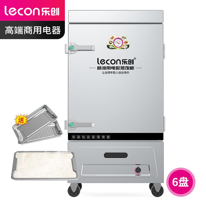 乐创(lecon)商用蒸饭柜 学校企业酒店食堂单门蒸箱蒸包炉馒头炉 6盘燃气款 LC-J-ZFR06