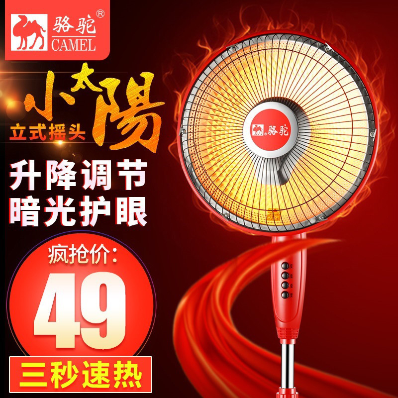 [苏宁自营]小太阳家用落地升降取暖器电热扇节能摇头迷你烤火炉电暖气