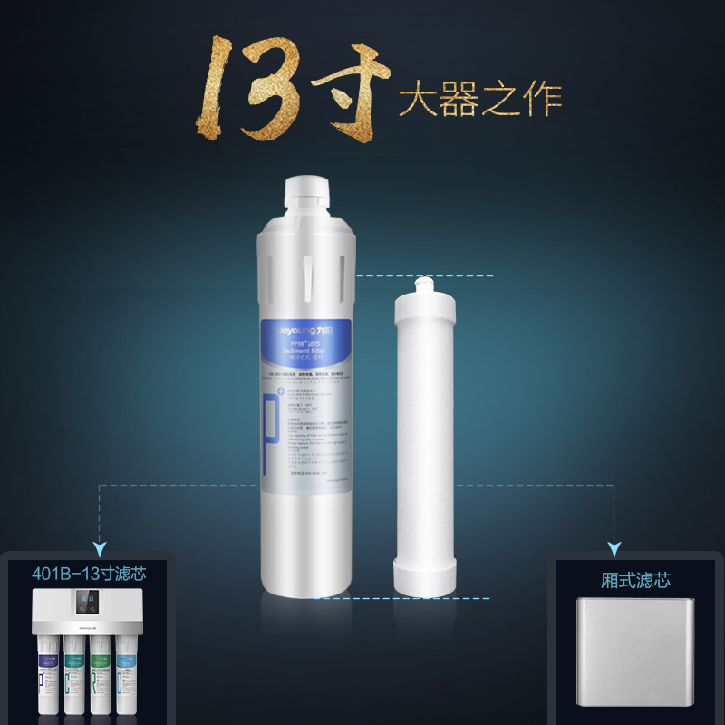 九阳净水机JYW-RO401B反渗透净水器家用直饮纯水机自来水过滤水机