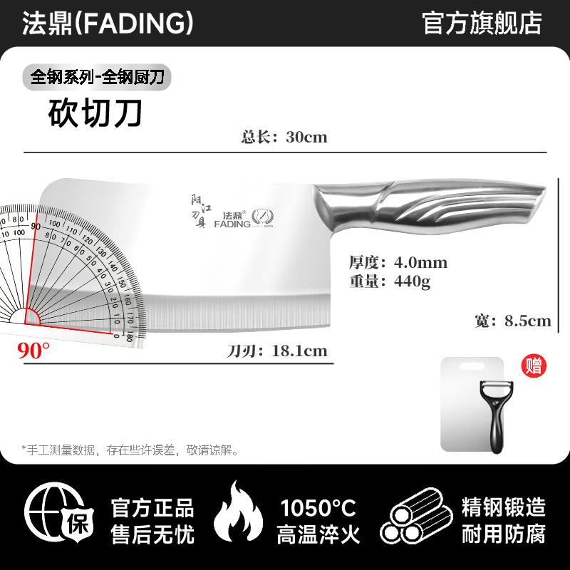 家用刀具套装菜刀菜板二合一砍骨刀切肉切片刀不锈钢砧板水果1155 【赠钢菜板削皮器】不锈钢砍骨刀