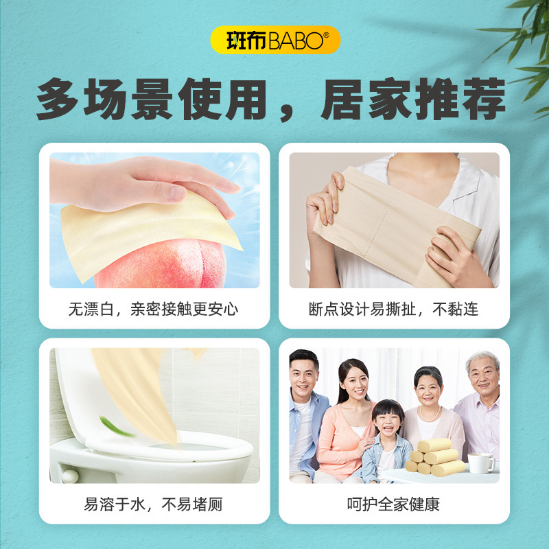 斑布BASE系列无芯无膜卷纸150克*12卷BCW150B12*2提高清大图