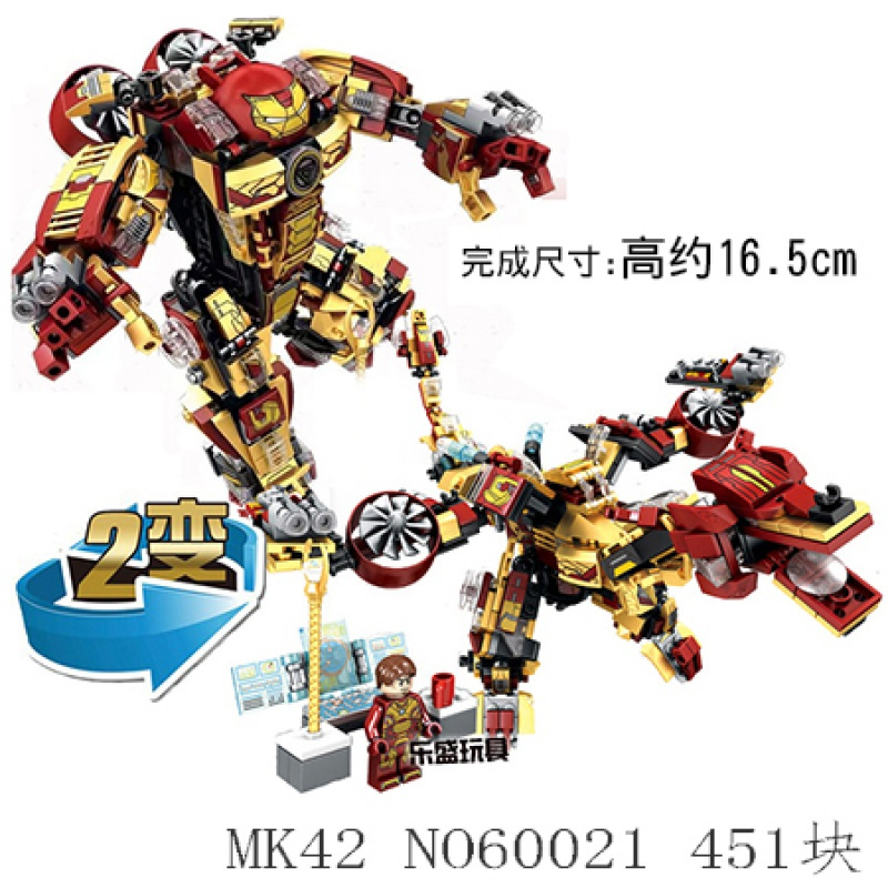 兼容乐高积木复仇者联盟钢铁侠爱国者反浩克机甲全套小人仔玩具60021