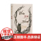 奥康纳文集四种 强力夺取/天竺葵/慧血/上升的一切必将汇合 [美]弗兰纳里·奥康纳 著 南方文学 美国国家图书奖 上海译