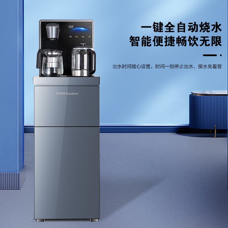 渝荣事达royalstar茶吧机电子家用多功能智能遥控立式饮水机cy317d深