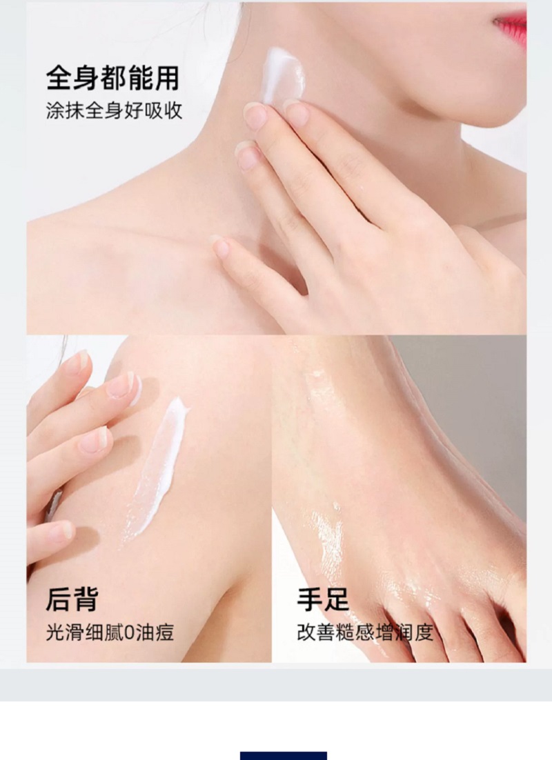 华诺倍润尿素霜 50g/瓶 滋润养肤高清大图