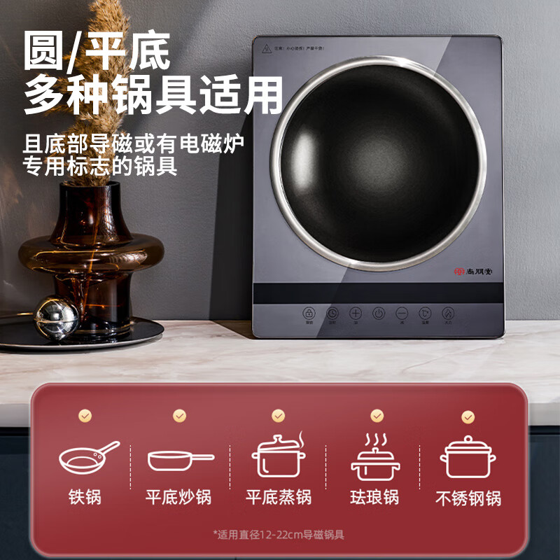 尚朋堂(SUNPENTOWN)凹面电磁炉SC-3001A-ZI+凹面34cm炒锅SZ-34C01A高清大图