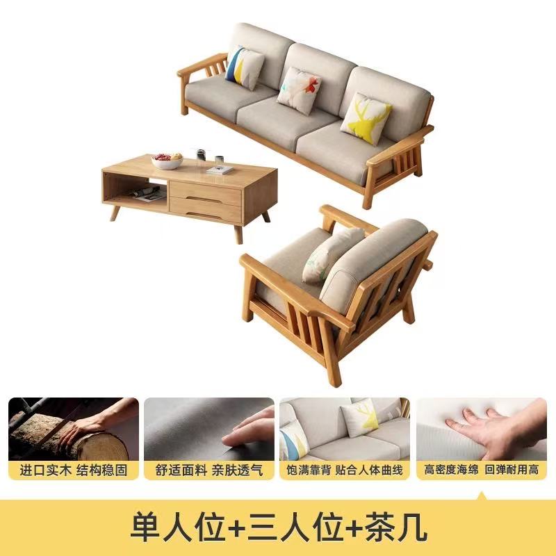 苏宁 质凡办公家具现代布艺实木橡胶木沙发 单人+三人沙发+茶几