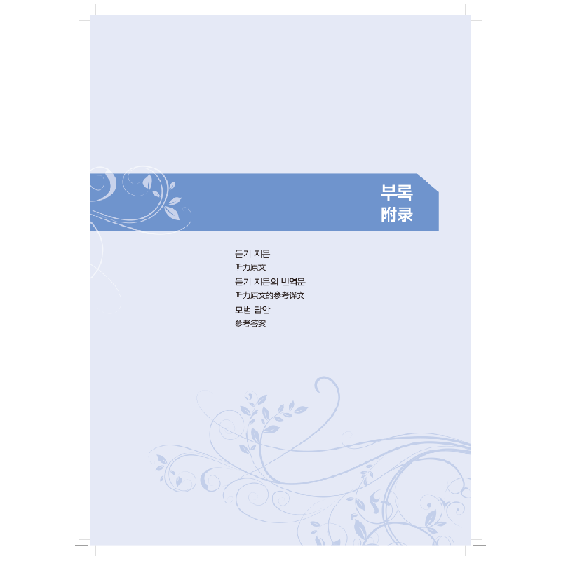 醉染图书?? ??? ?? ??19787510095528高清大图