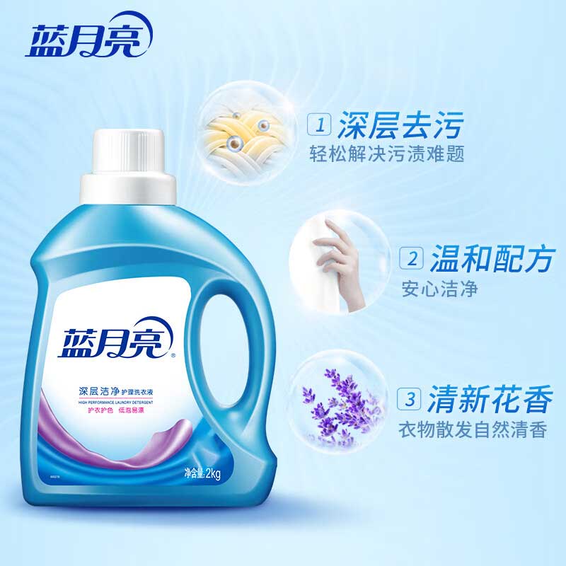 蓝月亮 深层洁净护理洗衣液(薰衣草香)2kg/瓶 1瓶高清大图