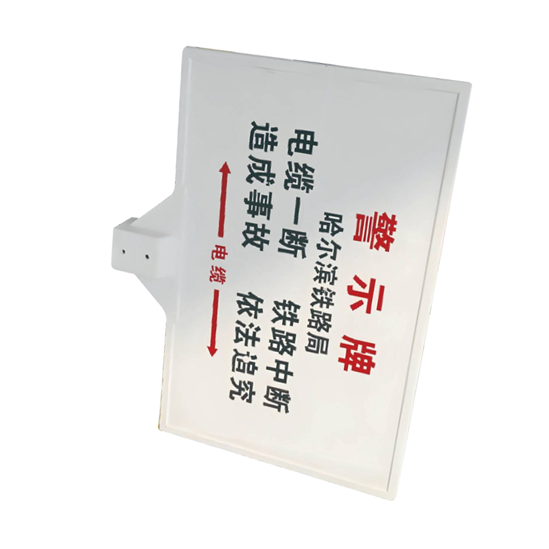 泽如 安全警示标志桩 600*400mm 块高清大图