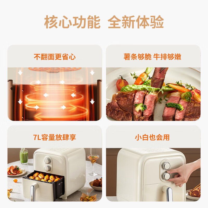 九阳(Joyoung)不用翻面精准控调控 蒸汽嫩炸空气炸锅 家用7L大容量 薯条机电炸锅 KL70-V591高清大图