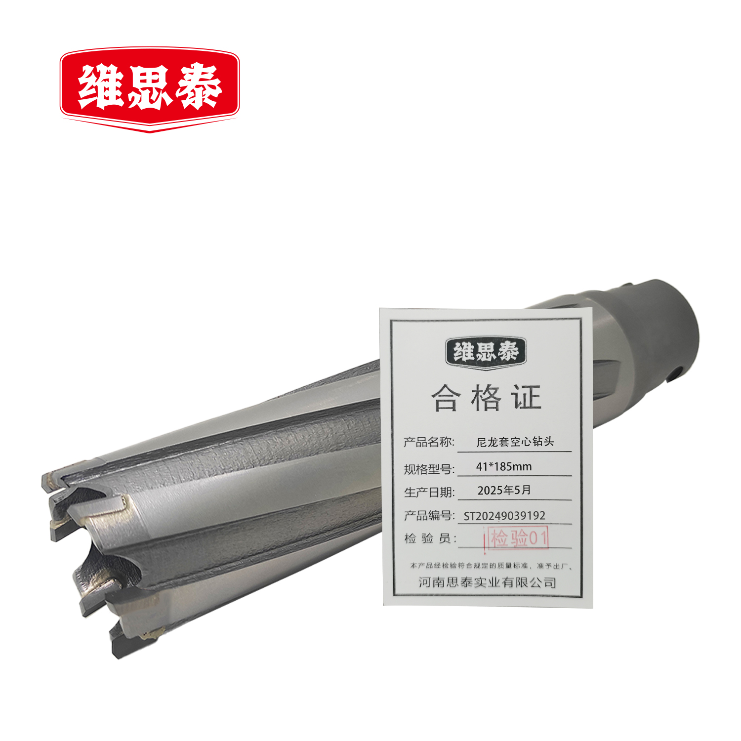 维思泰 尼龙套空心钻头 41*185mm 个高清大图