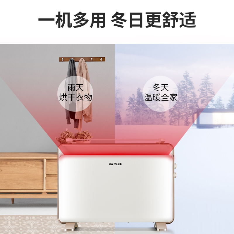 先锋 (SINGFUN) 取暖器DOK-K3 支持浴居两用浴室防水 欧式快热炉 家用恒温节能电暖气暖风机 带烘衣架电暖器高清大图