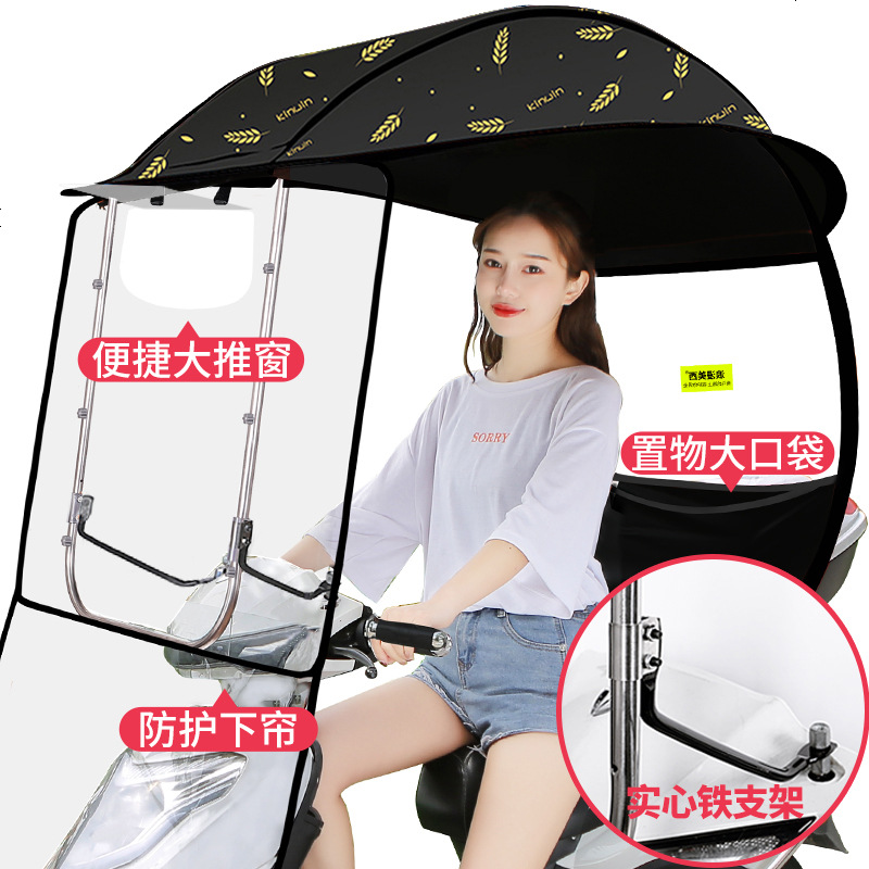 【补贴10%】雅迪爱玛绿源新日车型通用电动摩托车挡雨棚新款电瓶车防晒防雨挡风罩加厚车棚遮阳伞雨篷蓬 【限时特惠】大推窗-黑色麦穗-有镜拍
