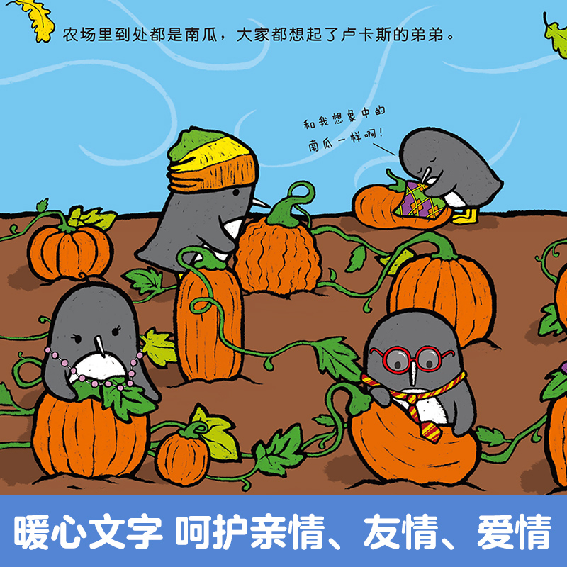 小企鹅去度假 [正版]童书 幼儿情感启蒙成长暖心绘本 小企鹅的冒险 亲子阅读 精装绘本 2-3-4-5-6岁 睡前故事宝
