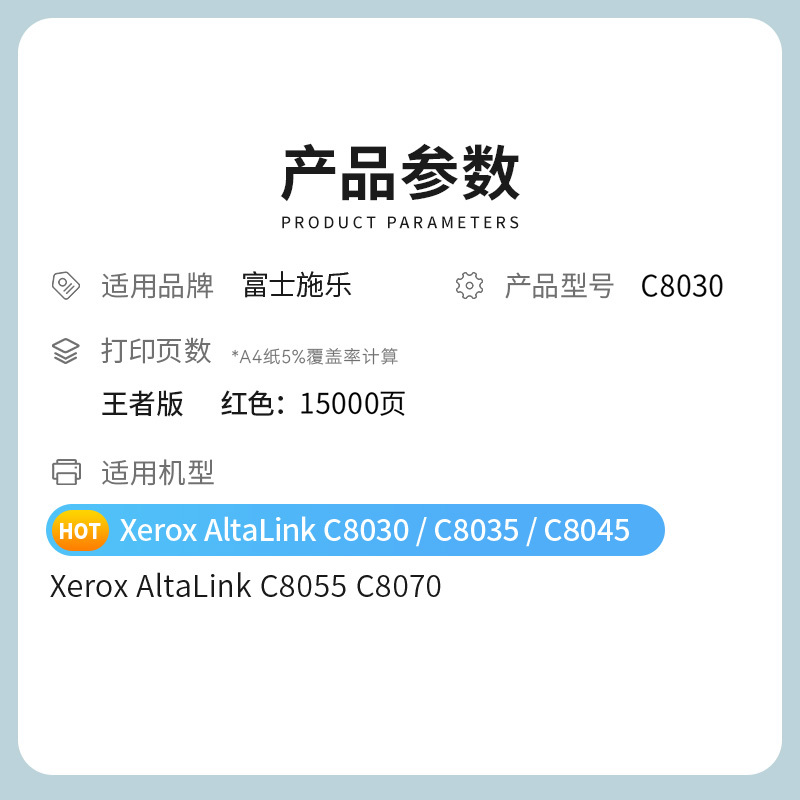 才进王者版适用富士施乐C8030粉盒C8035 C8045红色墨盒Xerox AltaLink C8055 C8070碳