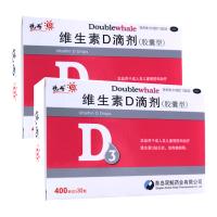 3盒30粒+3盒12粒】悦而 维生素D滴剂胶囊型 30粒 双鲸成人儿童维生素d VD