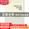 正版 中国汽车产业自主创新战略 唐杰,杨沿平,周文杰著 科学出
