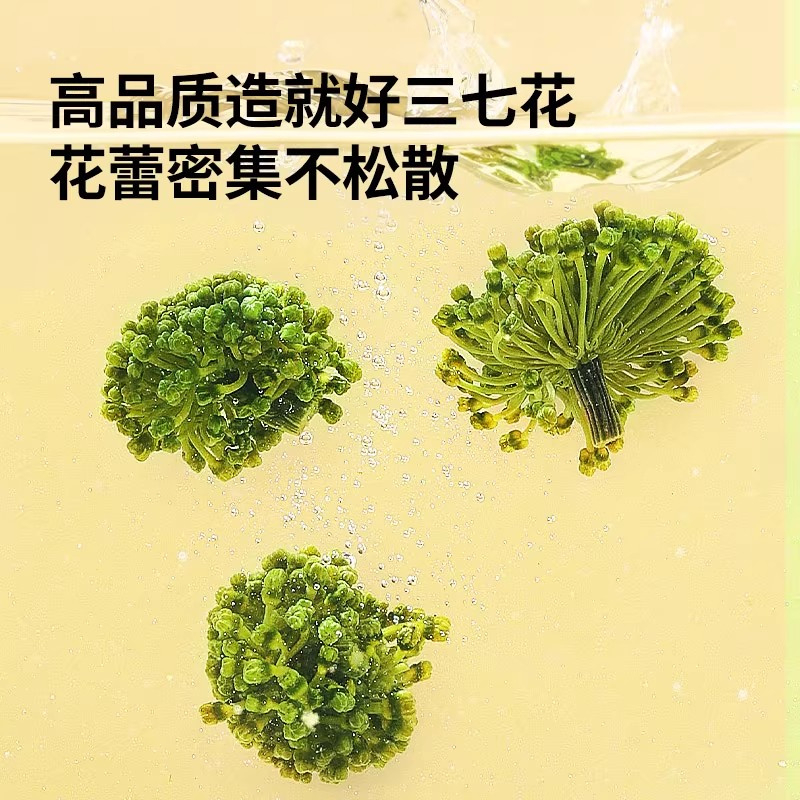 沈之问甄选三七花新货煮水泡茶田七金不换血参正品无硫另售枸杞高清大图