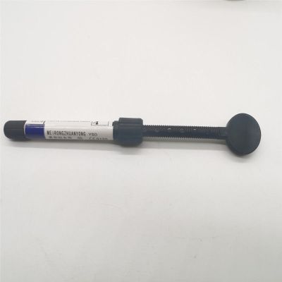 牙科材料 上海二医光固化复合树脂二医补牙树脂牙齿美白练习树脂 美牙专用练习树脂