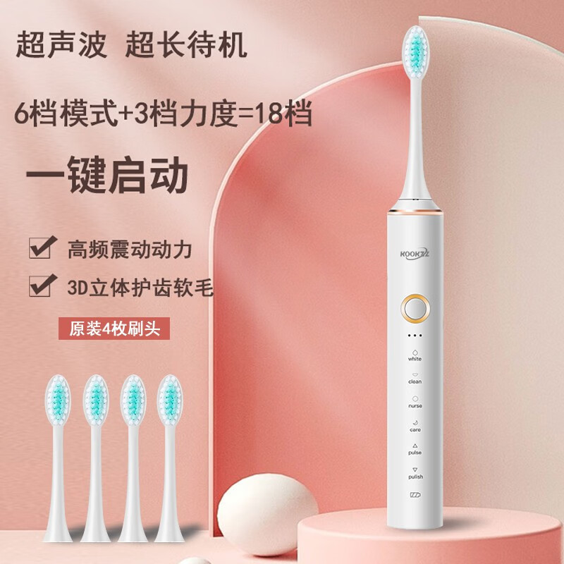 KOOKZZ酷客者声波电动 牙刷 YS19高清大图