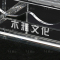 翌嘉YJ4123046 亚克力名片盒塑料收纳盒 102*80*80
