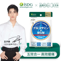 [日本进口]ISDG 日本进口氨糖MSM软骨素钙片 240粒30天装