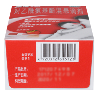 泰诺泰诺林对乙酰氨基酚混悬滴剂20ml