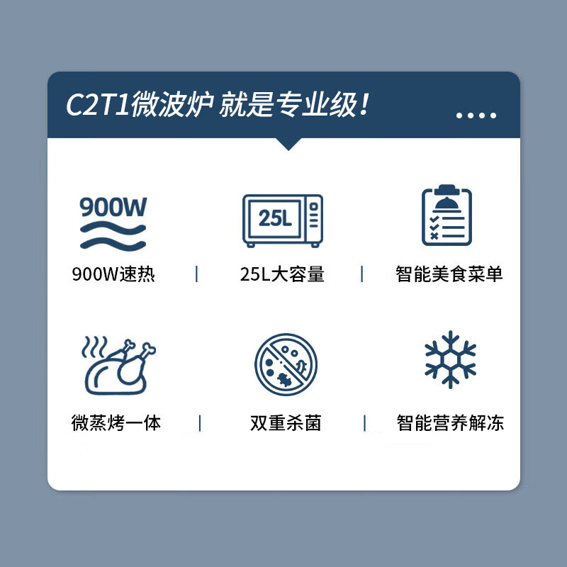 格兰仕微波炉家用微蒸烤煮四合一体25升大容量多功能智能菜单大平板均匀加热光波炉烤箱一体机G90F25CN3LN-C2T1高清大图