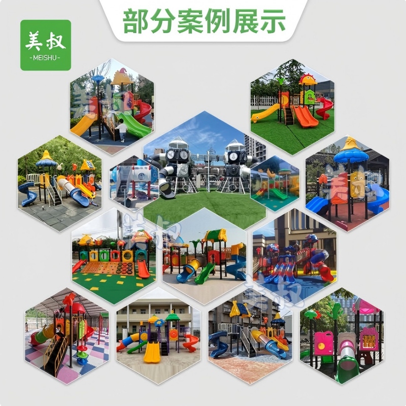 美叔户外儿童大型组合滑滑梯游乐园幼儿园钻笼秋千滑梯玩具高清大图