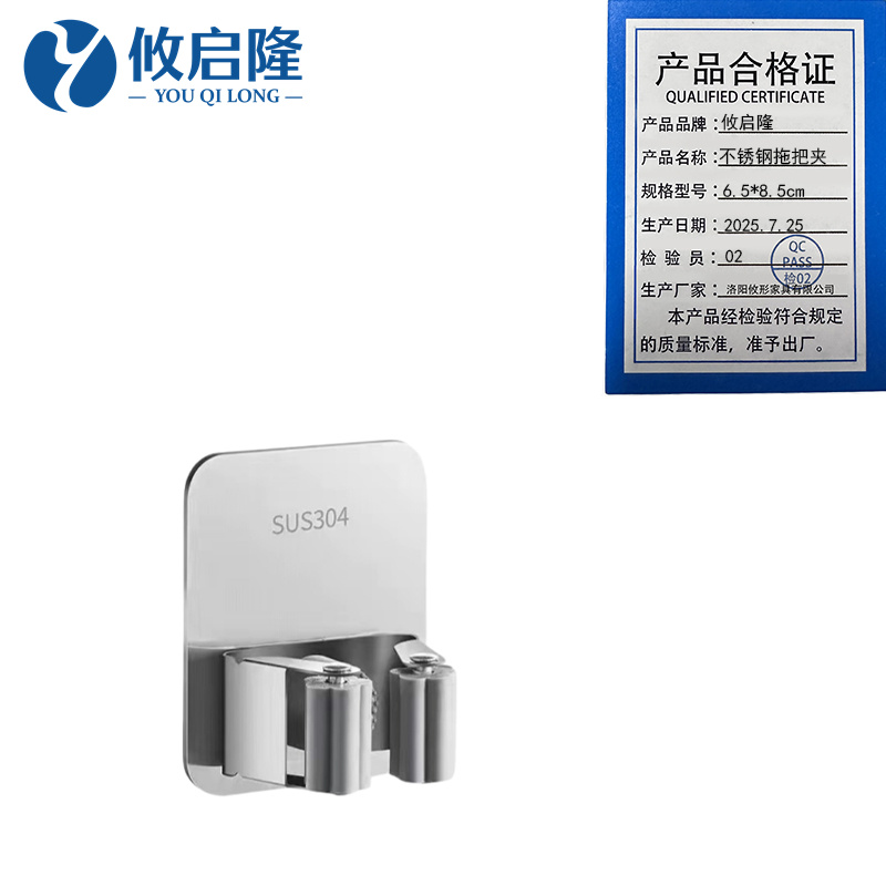 攸启隆 不锈钢拖把夹6.5*8.5cm个