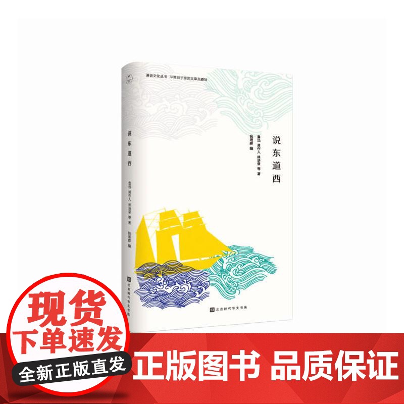 说东道西:他山之石,可以为错,可以攻玉(漫说文化有声朗诵系列)高清大图