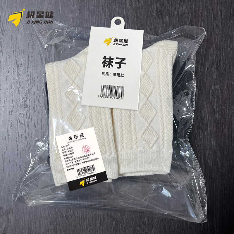 极星健 袜子 羊毛款 包高清大图