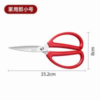 家用剪大号 3金达日美丨家用/裁缝用-剪刀【小号】