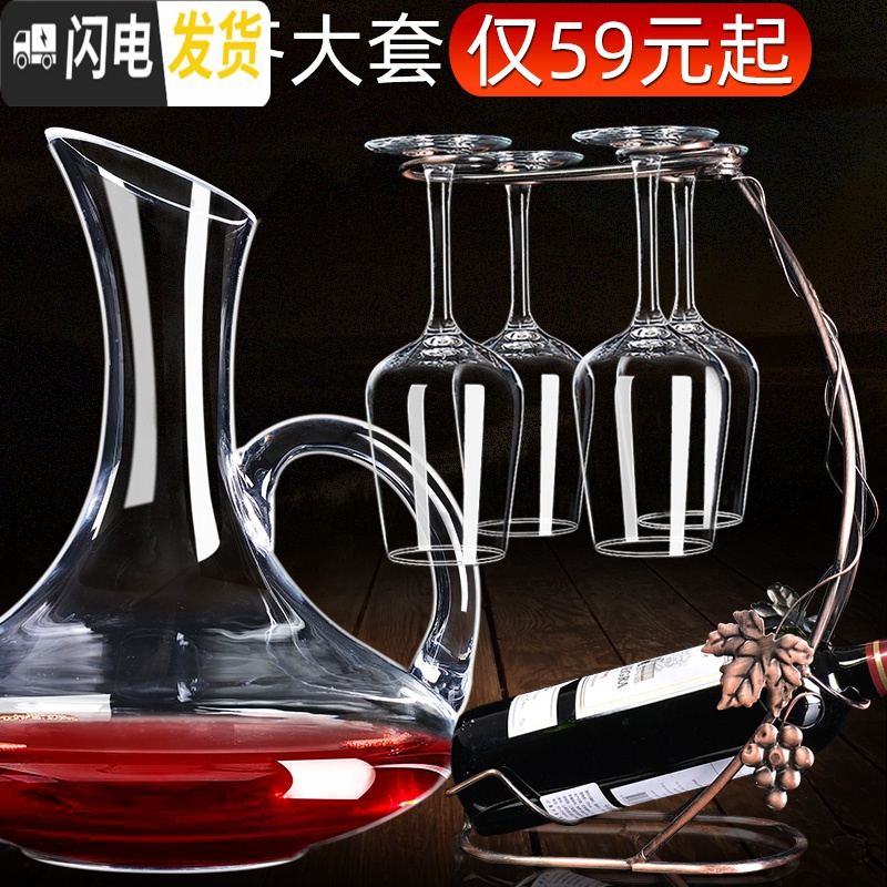 三维工匠家用6只水晶醒酒器高脚杯葡萄酒杯创意酒具2个一对 加厚修身X6只