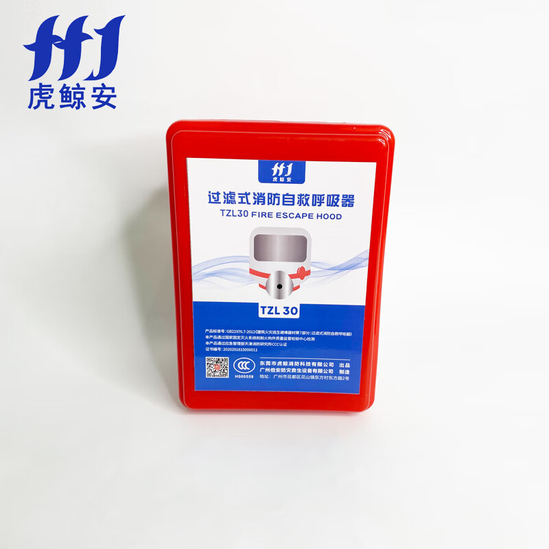 虎鲸安(HJ) TZL30 过滤式自救呼吸器 防毒面具 尺寸:170*140*105MM