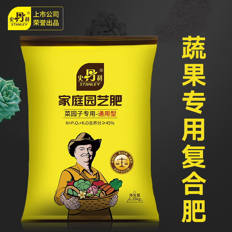 史丹利复合肥蔬菜用农用种菜果树花肥料化肥有机通用型高清大图