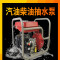 电启动3寸柴油 抽水泵 自吸高压高扬程 大流量抽水机